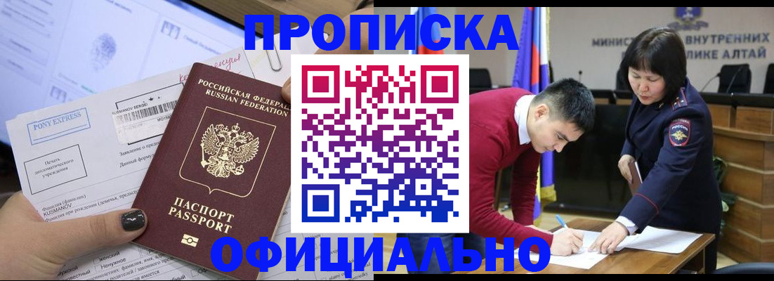 где прописаться в Бежецке