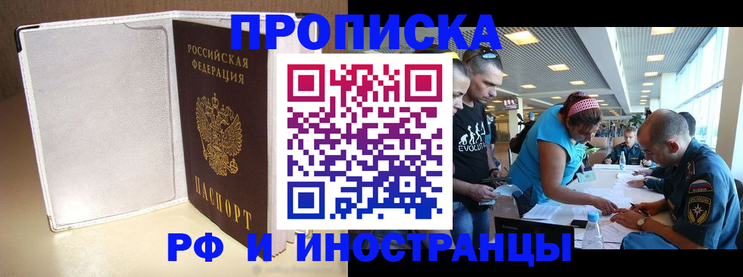 временная регистрация в Бежецке