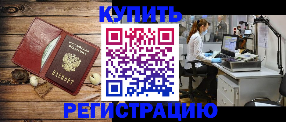 миграционный учет в Бежецке