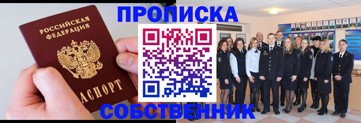 временная регистрация надежно в Бежецке