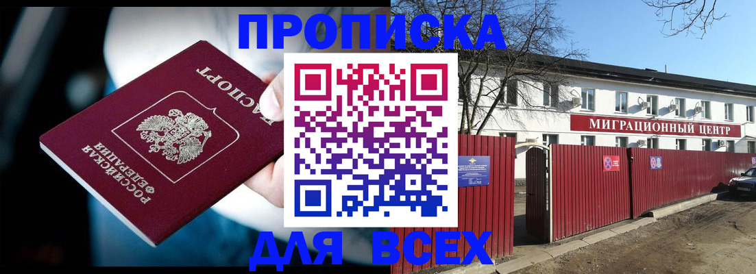 временная регистрация в квартире в Бежецке