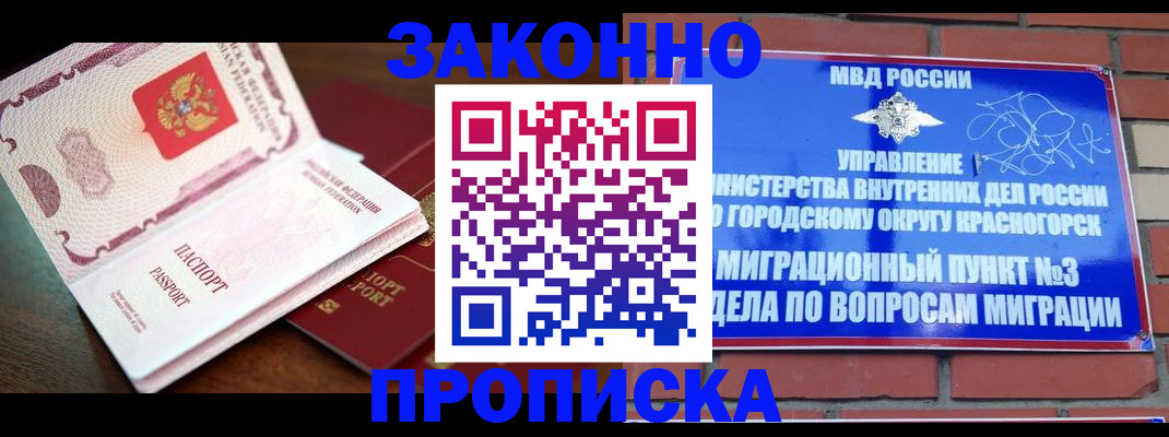 прописка для школы в Бежецке